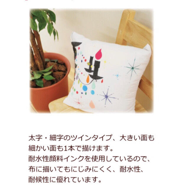 布に描ける❣️ブラック《1本》【布用染色ペン】カラーペン　DIY 画材　リメイク ハンドメイドの素材/材料(その他)の商品写真