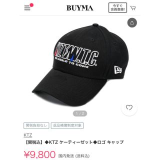 ココントーザイ(Kokon to zai (KTZ))の希少特価 ktz × newera ambush bape wavy コラボ(キャップ)