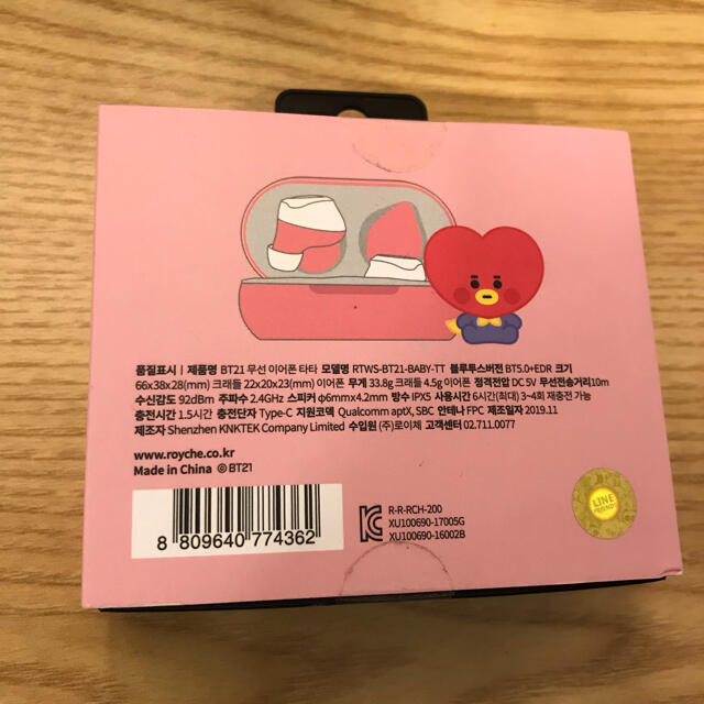 BT21 LINE FRIENDS ワイヤレス イヤホン TATA BTS