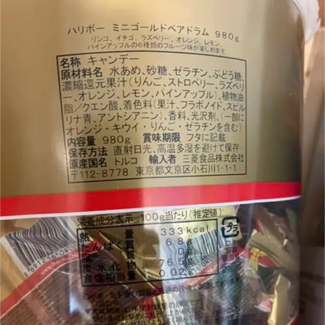 コストコ(コストコ)のハリボー　ゴールドベアグミ　お試し 食品/飲料/酒の食品(菓子/デザート)の商品写真