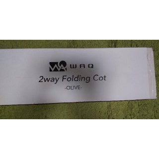 WAQ コット 2WAY フォールディング コット waq-cot1(寝袋/寝具)