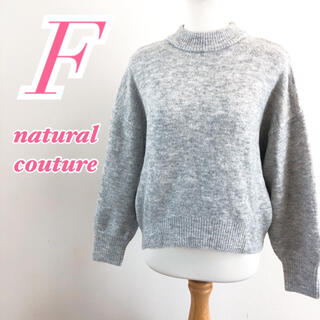 ナチュラルクチュール(natural couture)のnatural couture ナチュラルクチュール 長袖ニット セーター(ニット/セーター)