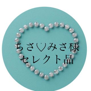 ちさ♡みさ様 セレクト品(ジャケット/上着)