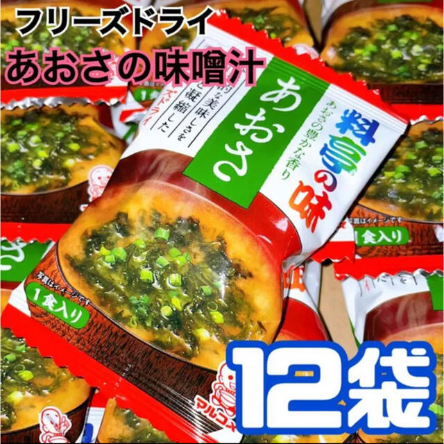 料亭の味　フリーズドライ　マルコメ　by　pipipi｜ラクマ　あおさの味噌汁　12コの通販