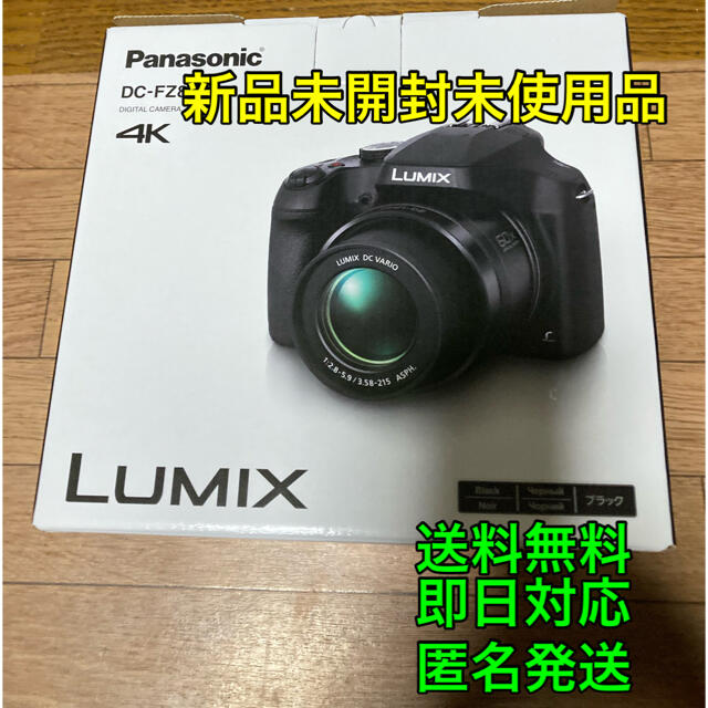 Panasonic LUMIX FZ DC-FZ85-K 新品未使用-