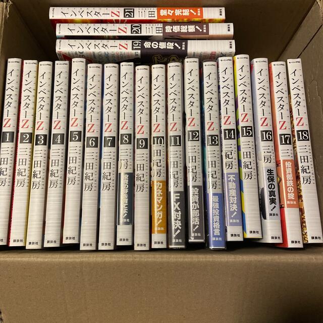 通販セール価格 インベスターZ 1-21巻 全巻 三田紀房 | www 通販セール価格 インベスターZ 1-21巻 全巻 三田紀房 | www