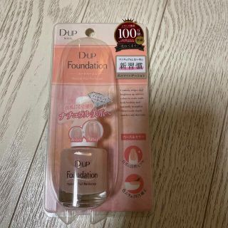 新品未使用　D-UP ナチュラル鼻爪　爪のファンデーション(ネイルケア)