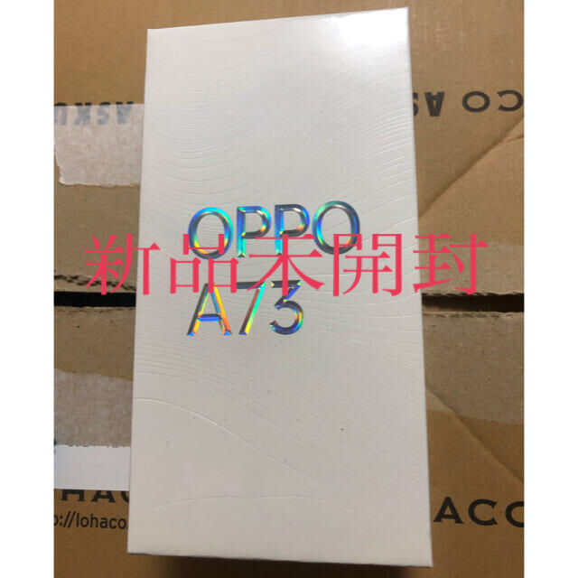 新品未開封　OPPO  A73 SIMフリー　ネイビーブルー