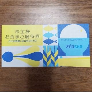 ゼンショー(ゼンショー)のゼンショー株主優待券3000円分(レストラン/食事券)