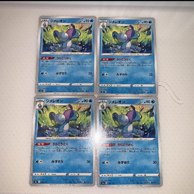 こんよし様 専用 ジメレオン うらこうさく 4枚 ポケモンカード エンタメ/ホビーのトレーディングカード(シングルカード)の商品写真