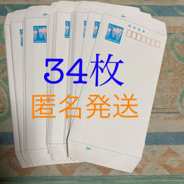 郵便書簡 ミニレター 70枚 折り目無し ビニール袋入り #-me.com.kw