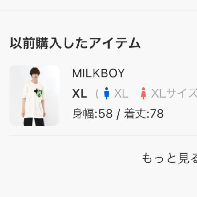 MILKBOY Tシャツ 4