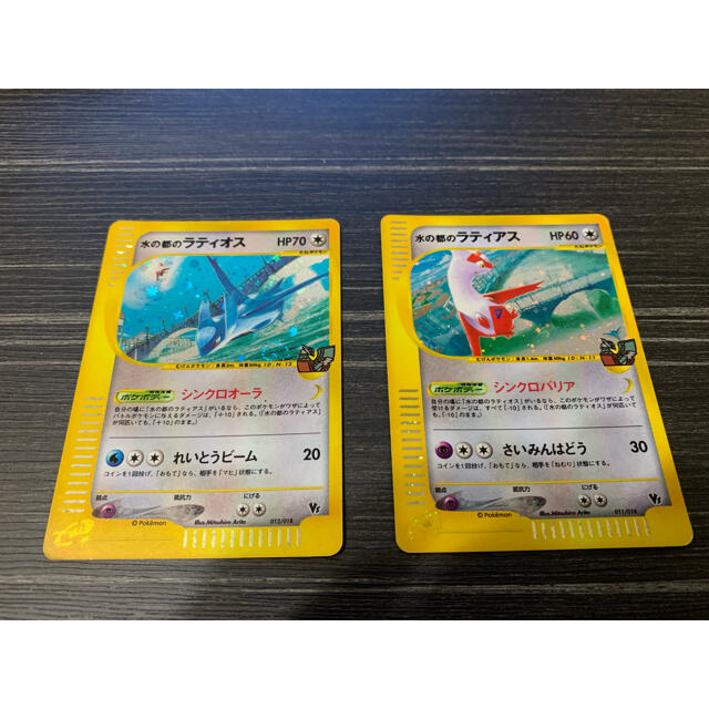 ポケモン - ポケモンカードe 水の都のラティアス 水の都のラティオス