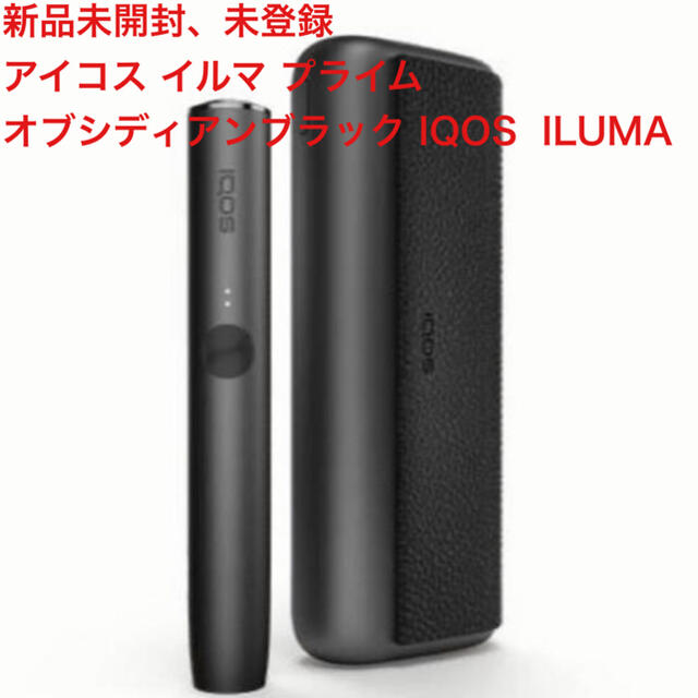 メンズ(新品未開封・未登録) IQOS  イルマ プライム オブシディアンブラック