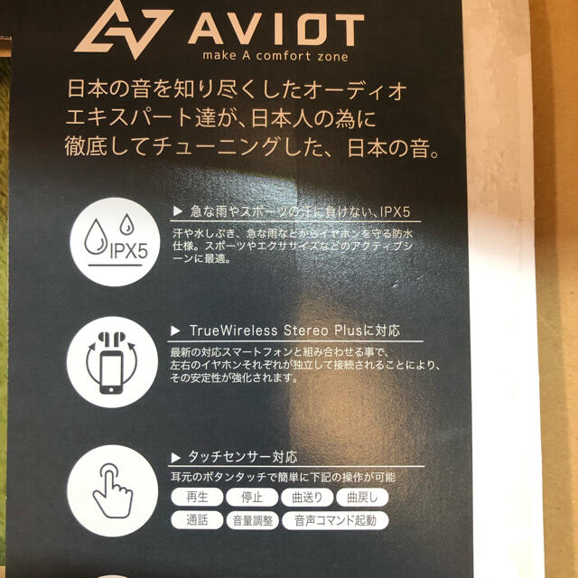 AVIOT TE-D01d mk 2 ブラック　完全ワイヤレスイヤホン 11時間 4