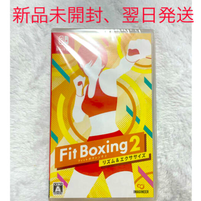 新品未開封 Fit Boxing 2 リズム＆エクササイズ Switch