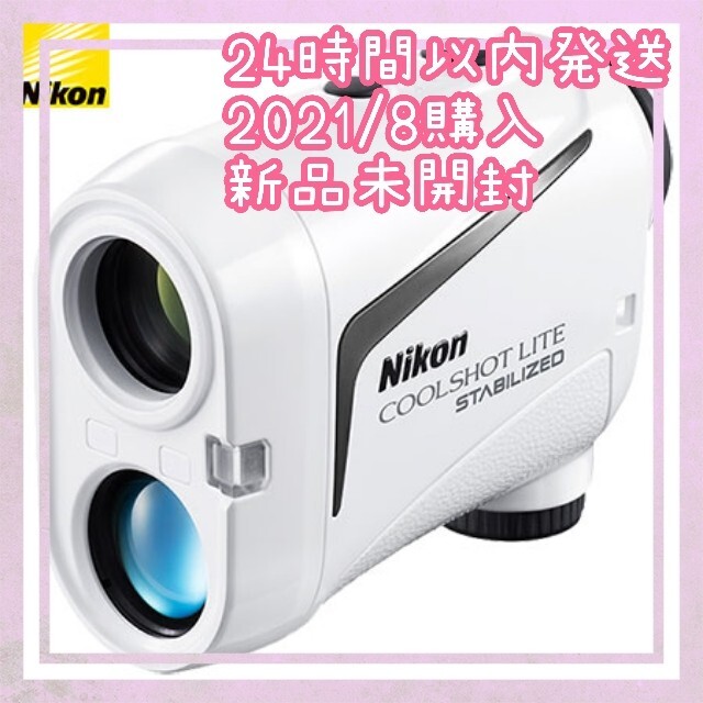 安い価格 ニコン Nikon COOLSHOT LITE STABILIZED その他