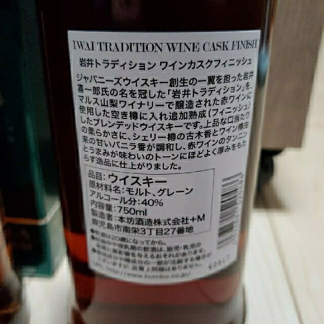 MARS(マース)のマルス　越百　マンサニージャ　岩井　ワインカスクフィニッシュ　セット 食品/飲料/酒の酒(ウイスキー)の商品写真