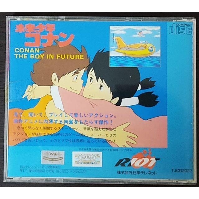 Pcエンジン 未来少年 コナンの通販 By Myst S Shop ラクマ Pcエンジン 未来少年 コナンの通販 By Myst S Shop ラクマ