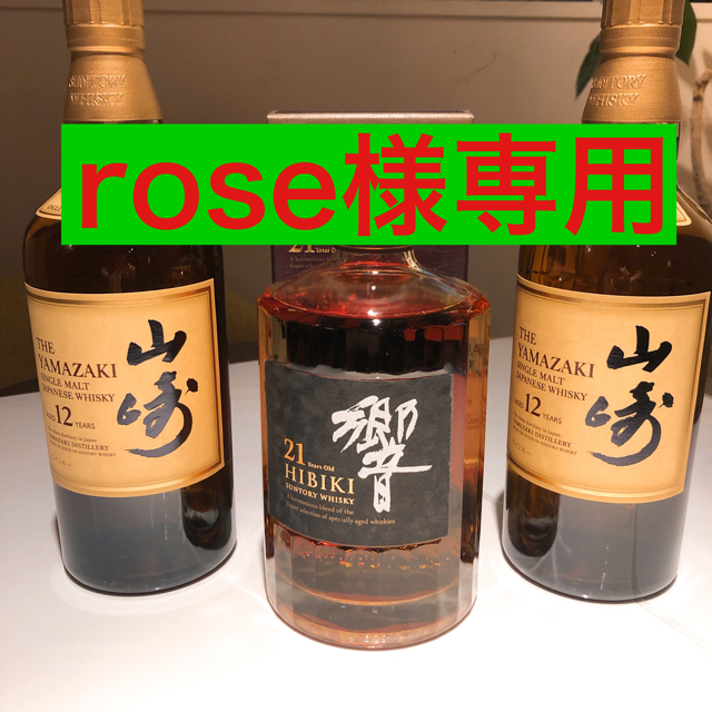 ズハーモニ サントリー 2本セットの通販 by ren's shop|サントリー