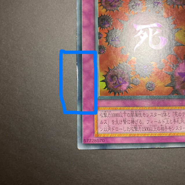 遊戯王 - 美品 遊戯王 死のデッキ破壊ウイルス 初期 ウルトラ 枠 遊戯王 - 美品 遊戯王 死のデッキ破壊ウイルス 初期 ウルトラ 枠