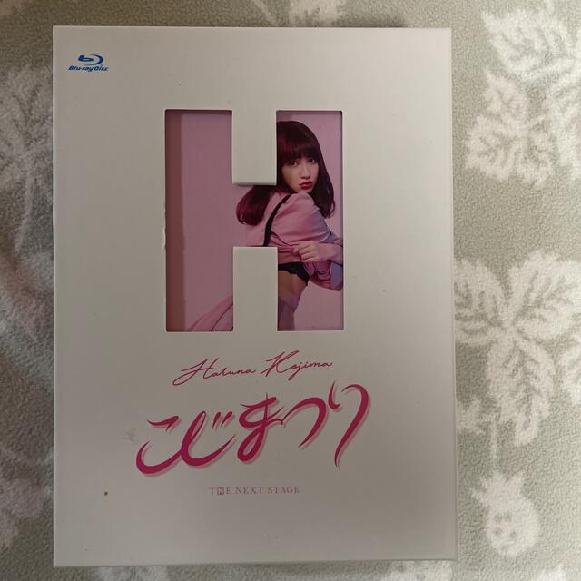 こじまつり～小嶋陽菜感謝祭～ Blu-ray