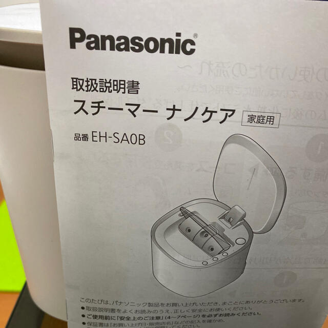 Panasonic スチーマーナノケア