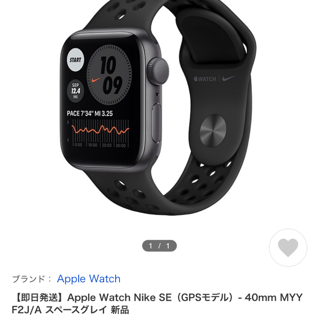 Apple Watch SE ナイキ スペースグレイ 40mm