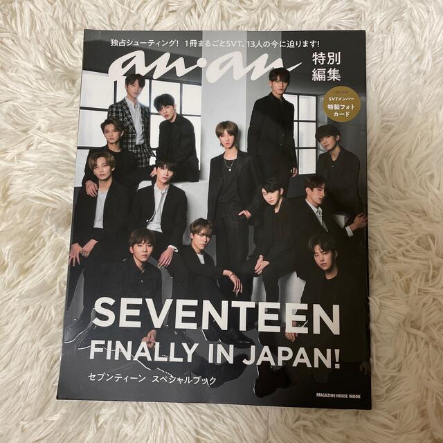 SEVENTEEN(セブンティーン)のseventeen  エンタメ/ホビーの本(アート/エンタメ)の商品写真