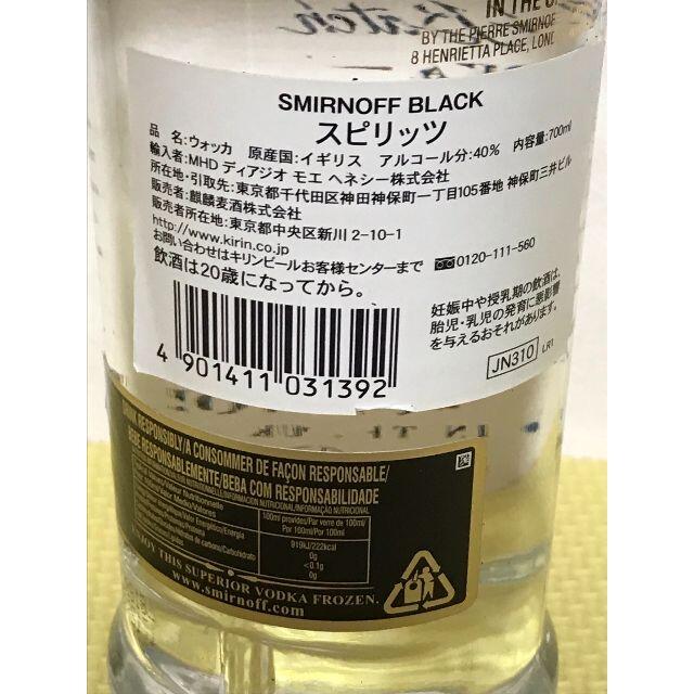 キリン(キリン)のスミノフウォッカ ブラック ＋スミノフ ウォッカ のセット販売 食品/飲料/酒の酒(蒸留酒/スピリッツ)の商品写真