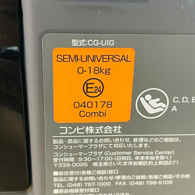 combi - コンビ クルムーヴ スマート ISOFIX エッグショック JJ-650の