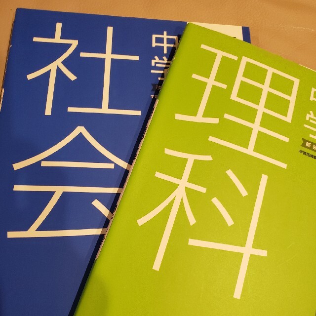 学研(ガッケン)の中学社会 〔２０１６年改訂学研パーフェクトコース問題集 エンタメ/ホビーの本(語学/参考書)の商品写真