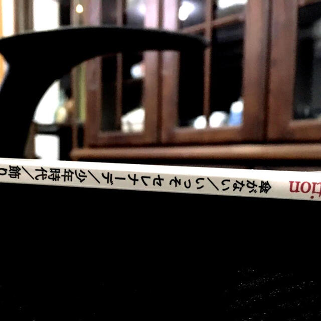 ヤマハ(ヤマハ)の井上陽水 ピアノ 楽譜    [ 送料込 ★ 匿名配送 ］ エンタメ/ホビーの本(楽譜)の商品写真