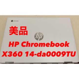 ヒューレットパッカード(HP)のHP Chromebook X360 (ノートPC)