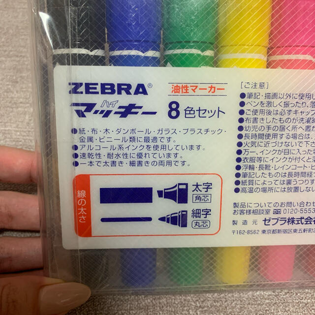 ZEBRA(ゼブラ)のZEEBRA ハイマッキー 8色 エンタメ/ホビーのおもちゃ/ぬいぐるみ(キャラクターグッズ)の商品写真