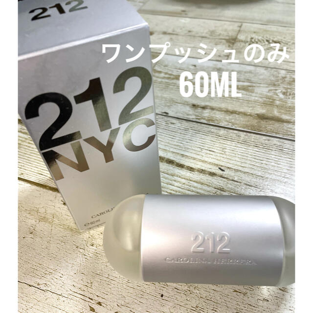 【キャロライナヘレラ 】212 オーデトワレ60ml