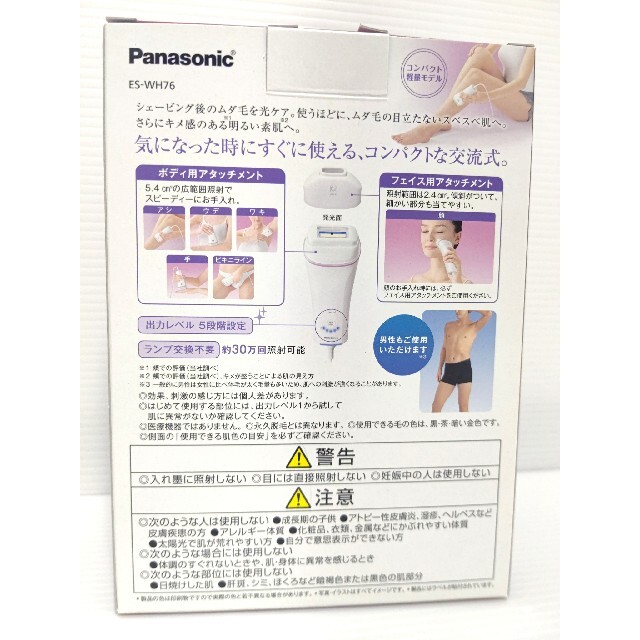 Panasonic(パナソニック)のPanasonic 光脱毛器 光エステ ES-WH76-P ボディ&フェイス用 スマホ/家電/カメラの美容/健康(ボディケア/エステ)の商品写真