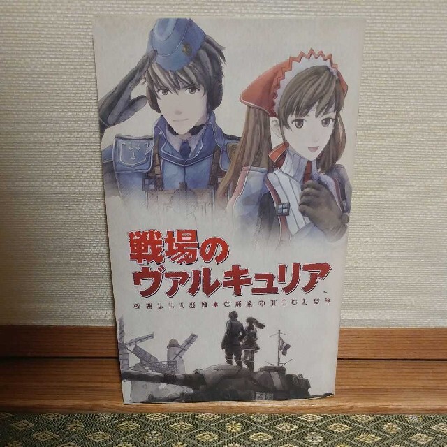 プレステ3用ソフト】龍が如く 見参!/戦場のヴァルキュリア 先取り