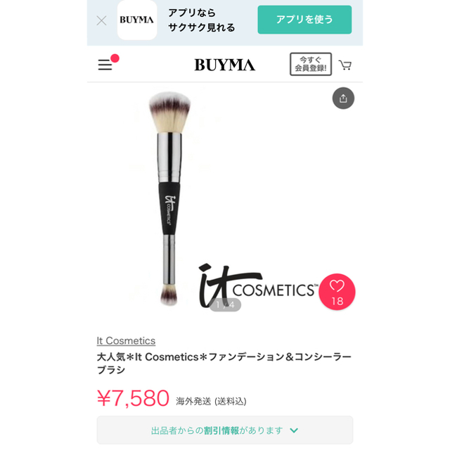 Sephora(セフォラ)のIt cosmetics ファンデーション＆コンシーラー ブラシ コスメ/美容のメイク道具/ケアグッズ(チーク/フェイスブラシ)の商品写真