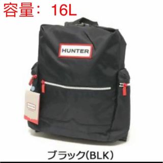 ハンター(HUNTER)の在庫処分 ❗️HUNTER トップクリップ パック-Lサイズ - ブラック　新品(リュック/バックパック)