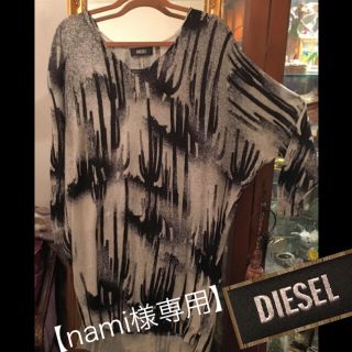 ディーゼル(DIESEL)の【nami様専用❗️】DIESEL サボテン柄 超ドルマン型ニットワンピース/S(ニット/セーター)