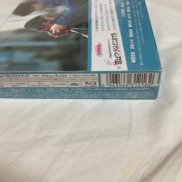 恋はつづくよどこまでも　Blu-ray　BOX Blu-ray 3