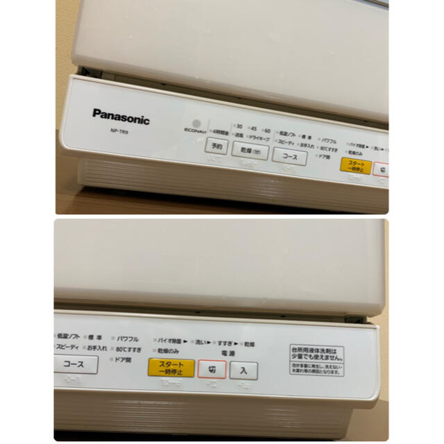 送料込 Panasonic 2016年製 食器洗い乾燥機 エコナビ機能搭載 5