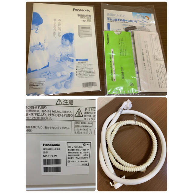 送料込 Panasonic 2016年製 食器洗い乾燥機 エコナビ機能搭載 9
