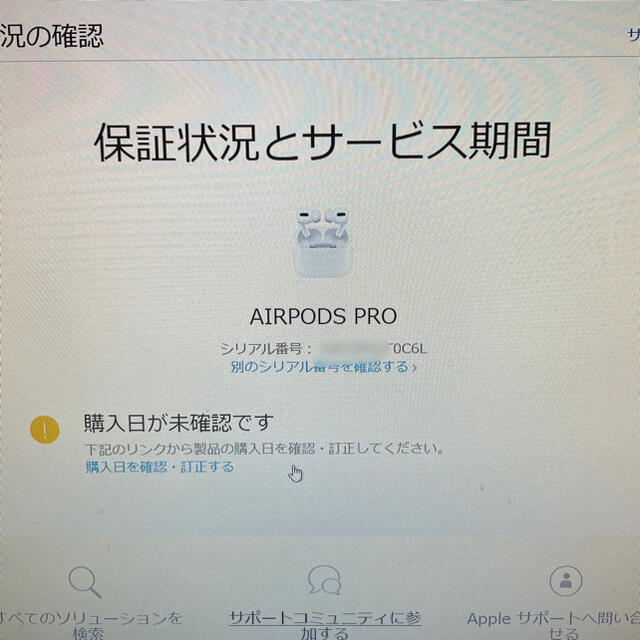 【新品未開封】Apple AirPods Pro MWP22J/A　正規品