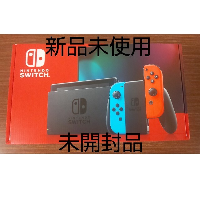 【新品未使用未開封】ニンテンドースイッチ 本体