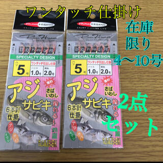 さびき 仕掛け針 2枚セット◎5号×2点 他より太く丈夫な糸 最安値 (釣り糸/ライン)