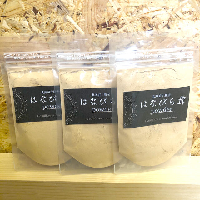 無添加・無農薬キノコパウダー　ハナビラタケ　お得３パックセット 食品/飲料/酒の食品(野菜)の商品写真