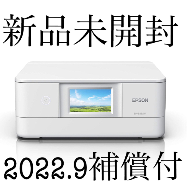 EPSON(エプソン)のエプソン プリンター インクジェット複合機 EP-883AW ホワイト(白) スマホ/家電/カメラのPC/タブレット(PC周辺機器)の商品写真