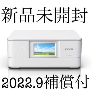 エプソン(EPSON)のエプソン プリンター インクジェット複合機 EP-883AW ホワイト(白)(PC周辺機器)